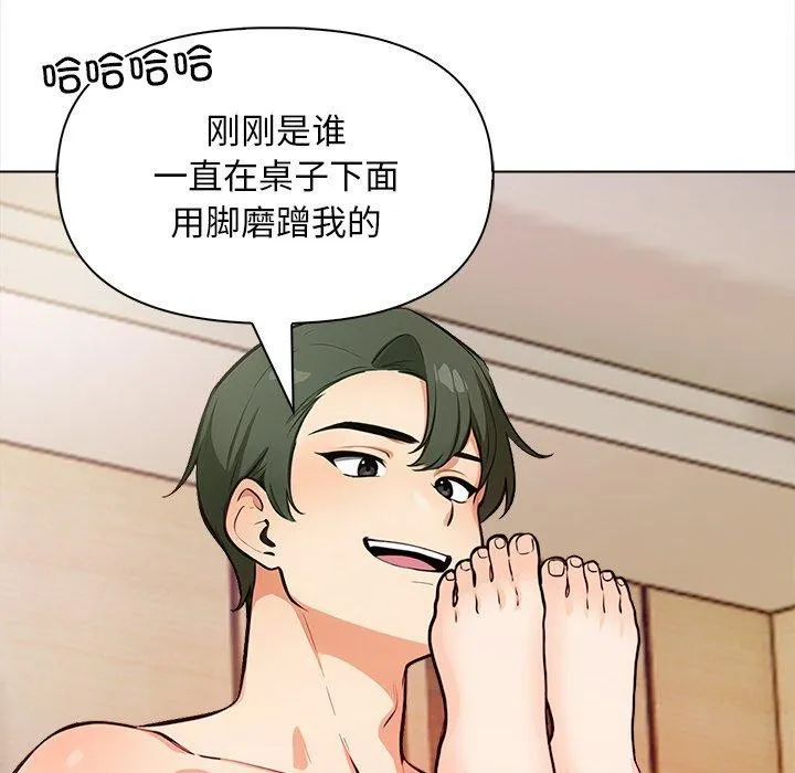 情侣游戏 - 第18話 - page 23