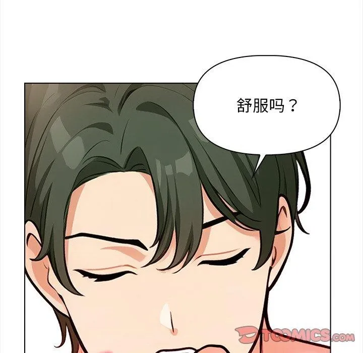 情侣游戏 - 第18話 - page 27