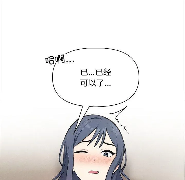 情侣游戏 - 第18話 - page 29
