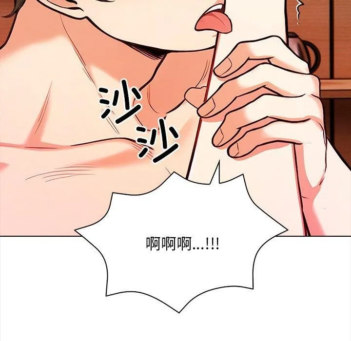 情侣游戏 - 第18話 - page 33