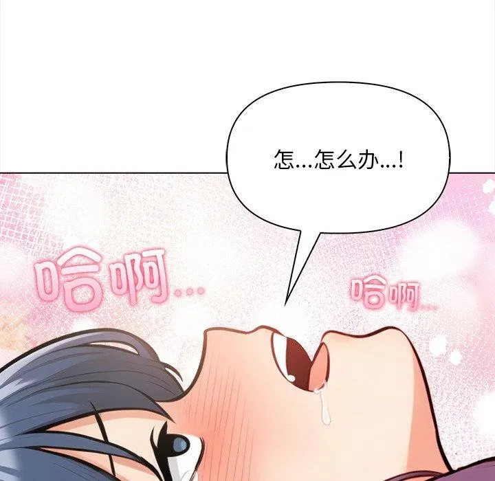 情侣游戏 - 第18話 - page 39