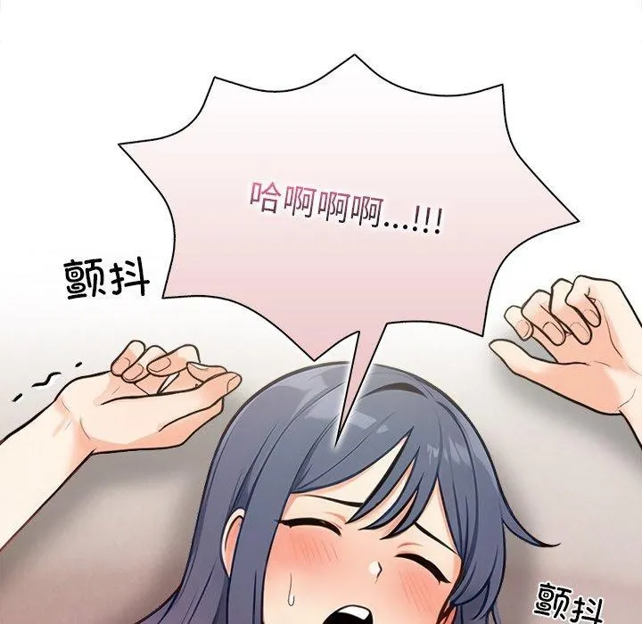 情侣游戏 - 第18話 - page 41