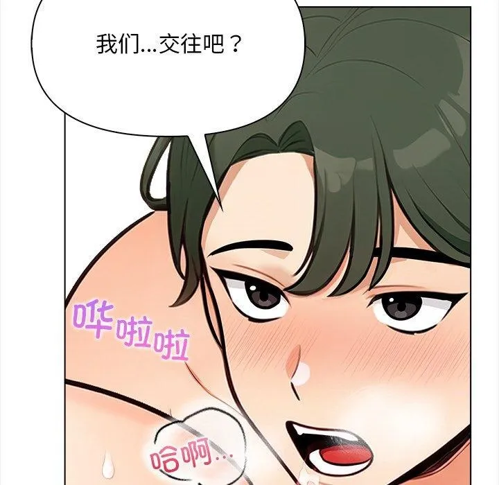 情侣游戏 - 第18話 - page 44