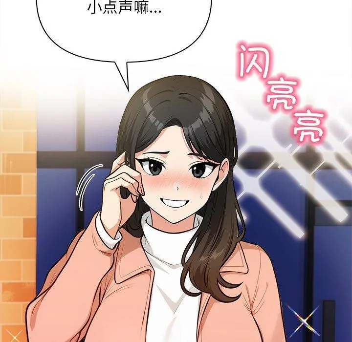 情侣游戏 - 第18話 - page 57
