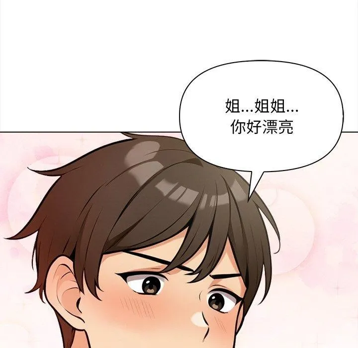 情侣游戏 - 第18話 - page 61