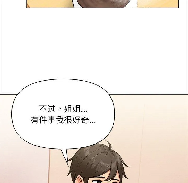 情侣游戏 - 第18話 - page 65