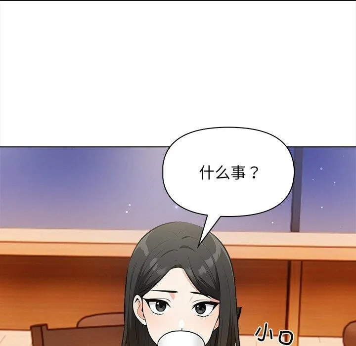 情侣游戏 - 第18話 - page 67