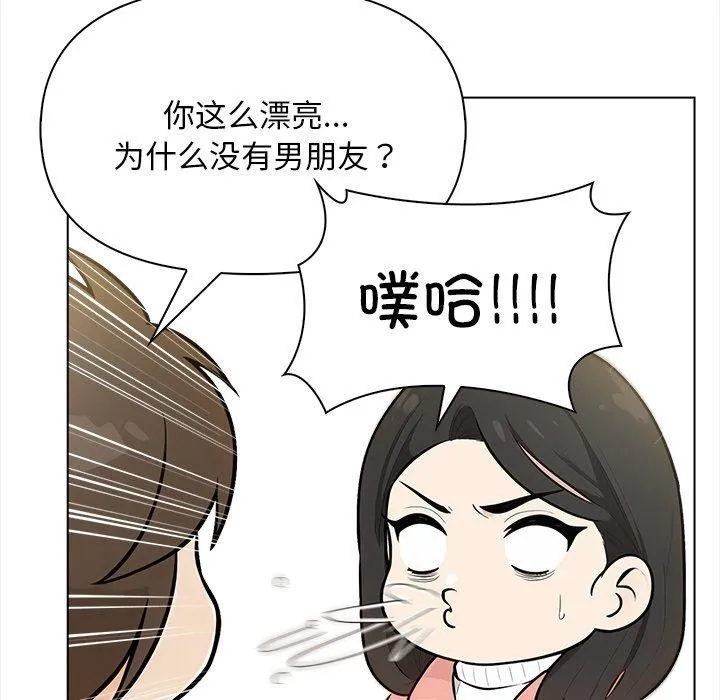 情侣游戏 - 第18話 - page 69