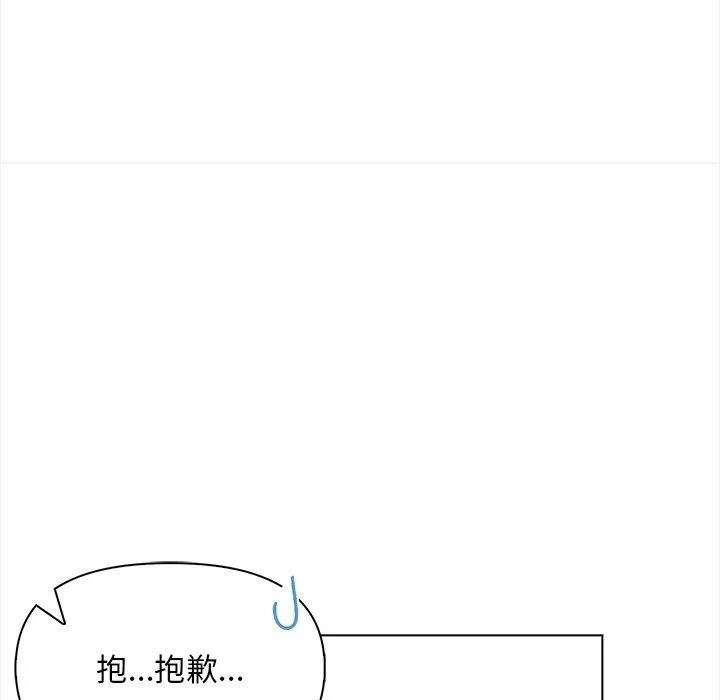 情侣游戏 - 第18話 - page 71