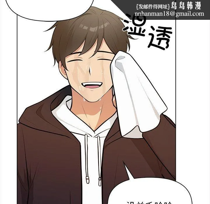 情侣游戏 - 第18話 - page 72