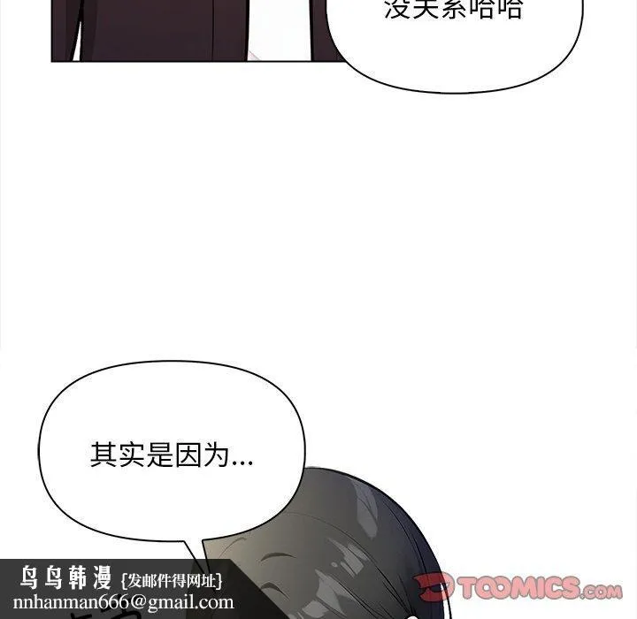 情侣游戏 - 第18話 - page 73