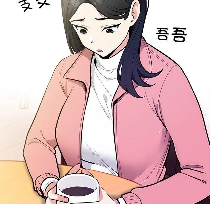 情侣游戏 - 第18話 - page 74