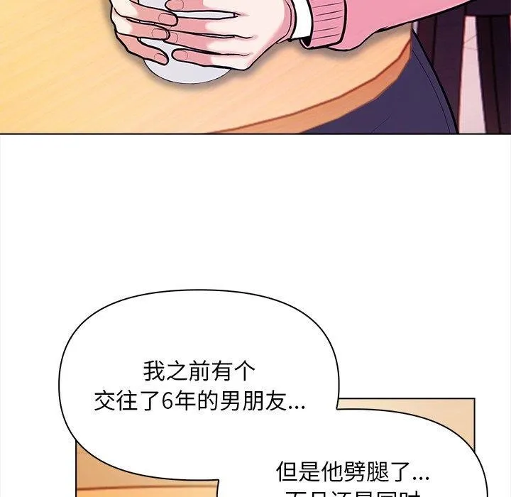 情侣游戏 - 第18話 - page 75