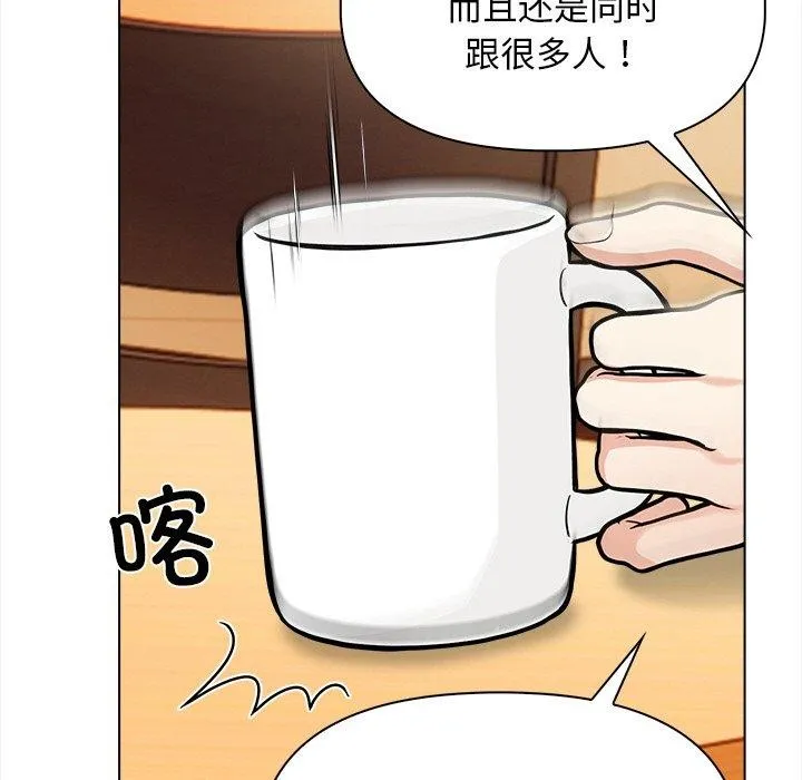 情侣游戏 - 第18話 - page 76