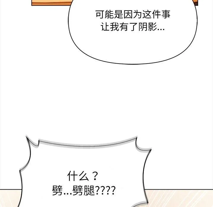 情侣游戏 - 第18話 - page 77