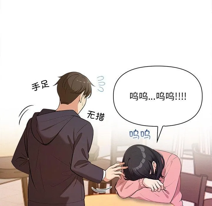 情侣游戏 - 第18話 - page 82