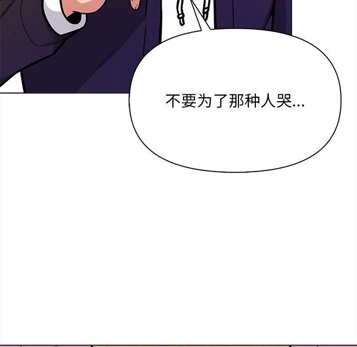 情侣游戏 - 第18話 - page 85