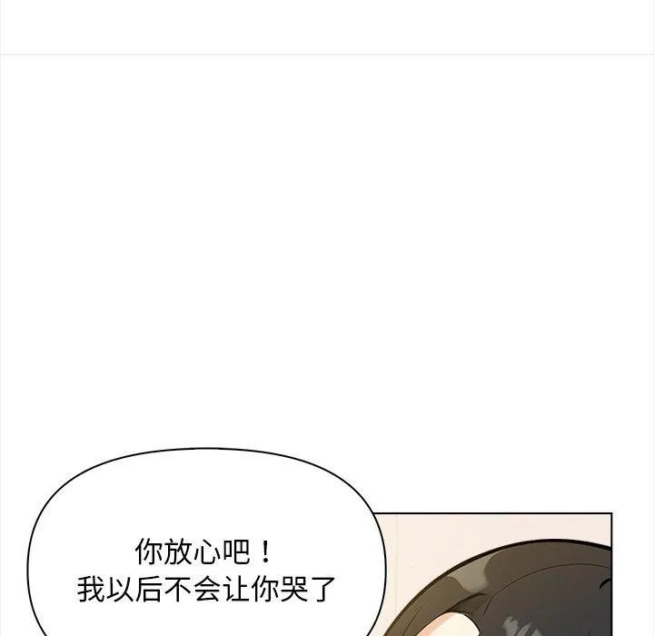 情侣游戏 - 第18話 - page 88
