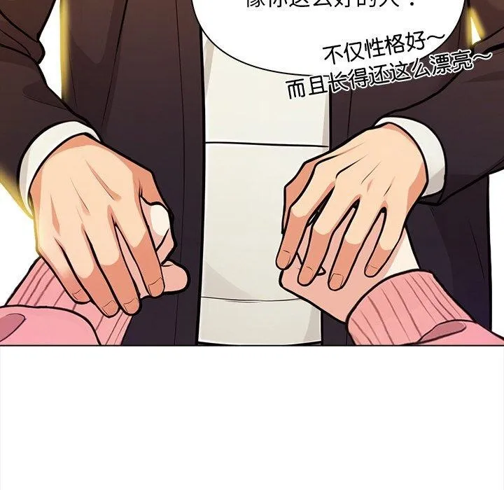 情侣游戏 - 第18話 - page 92