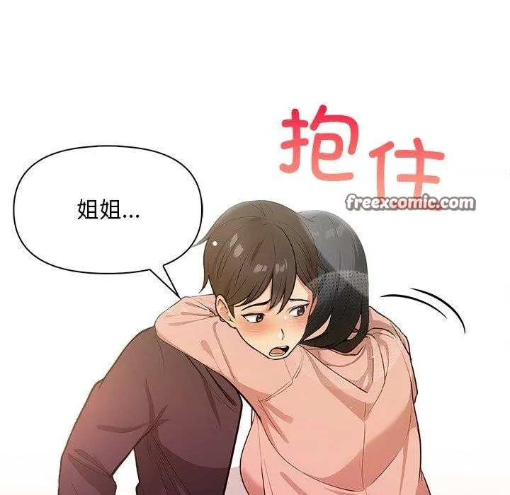 情侣游戏 - 第18話 - page 96