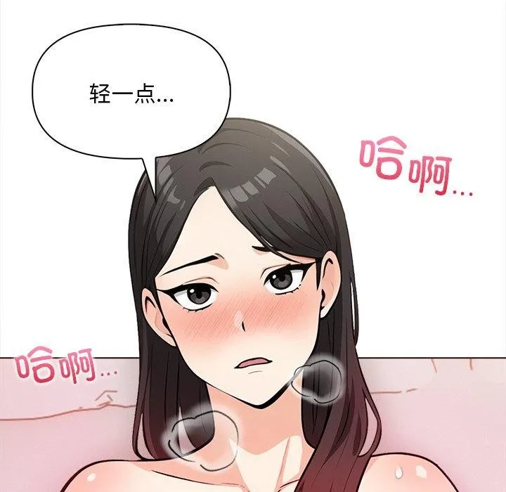 情侣游戏 - 第18話 - page 104