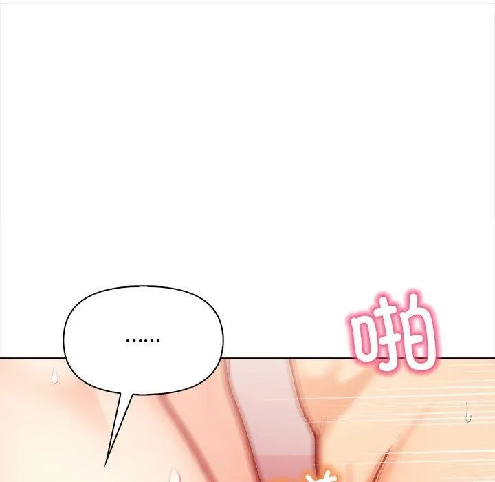 情侣游戏 - 第18話 - page 122