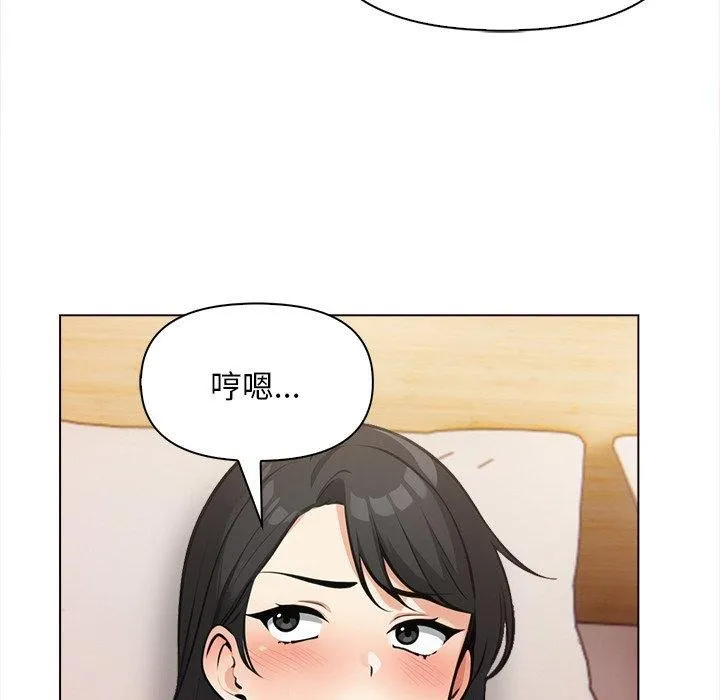 情侣游戏 - 第18話 - page 124