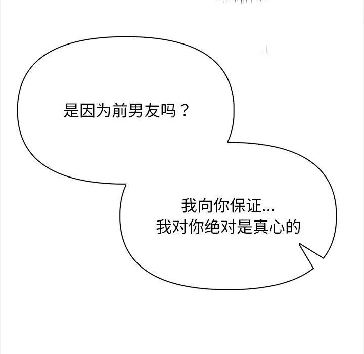 情侣游戏 - 第18話 - page 126