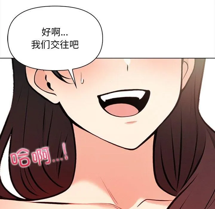 情侣游戏 - 第18話 - page 127