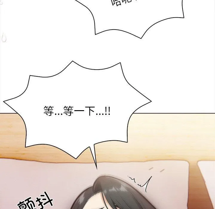 情侣游戏 - 第18話 - page 131