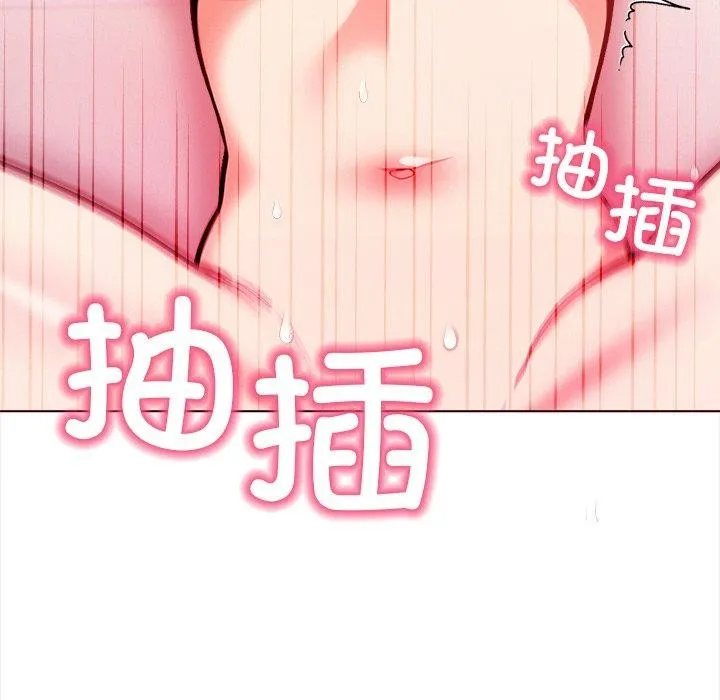 情侣游戏 - 第18話 - page 133