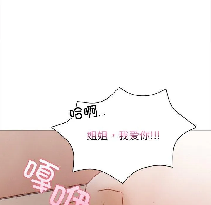 情侣游戏 - 第18話 - page 134