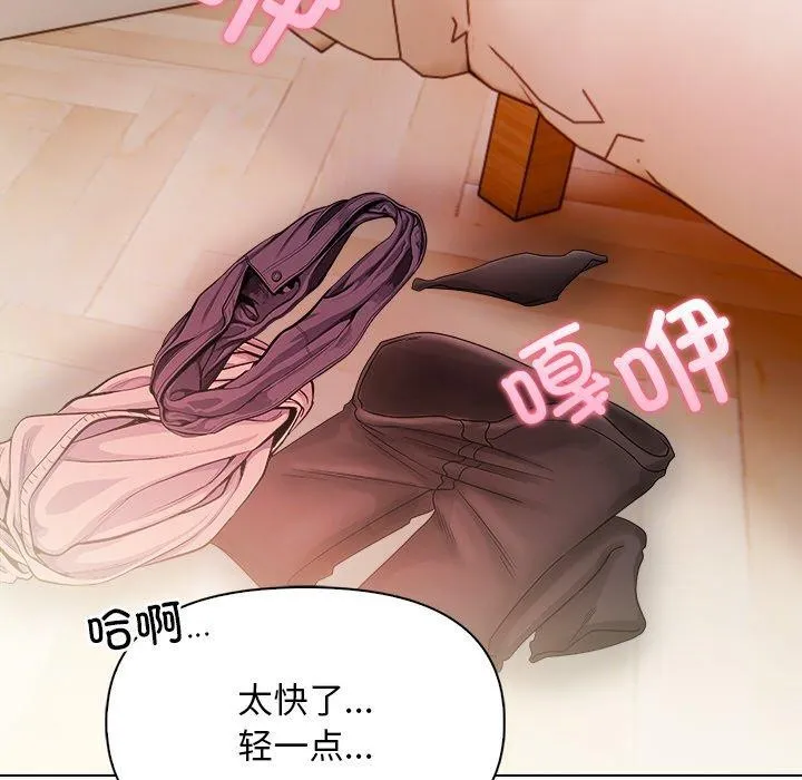 情侣游戏 - 第18話 - page 135