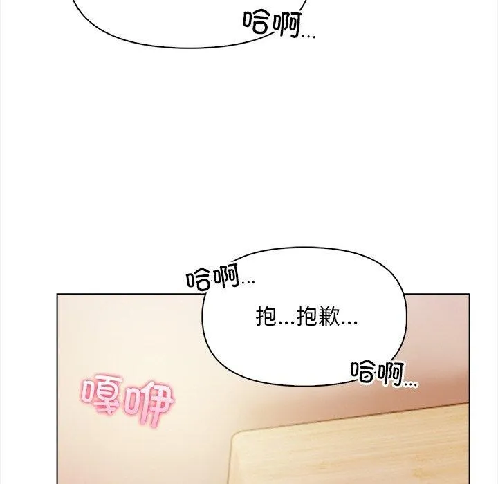 情侣游戏 - 第18話 - page 136