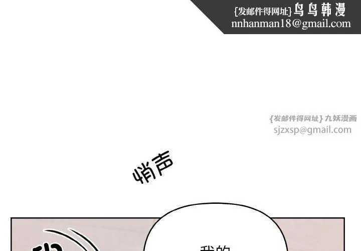 情侣游戏 - 第10話 - page 1
