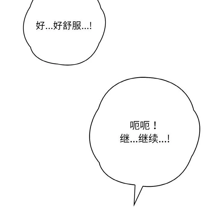 情侣游戏 - 第10話 - page 14