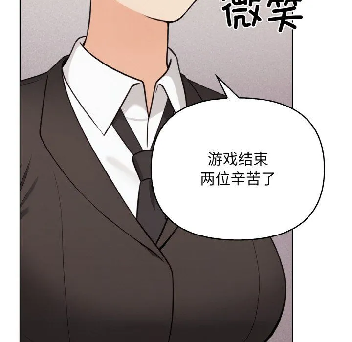 情侣游戏 - 第10話 - page 24
