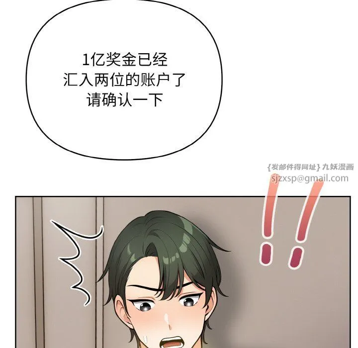 情侣游戏 - 第10話 - page 26