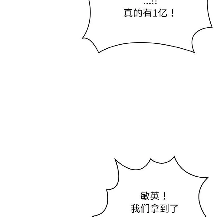 情侣游戏 - 第10話 - page 28