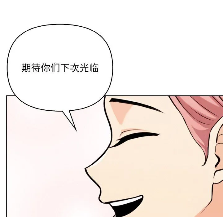 情侣游戏 - 第10話 - page 31