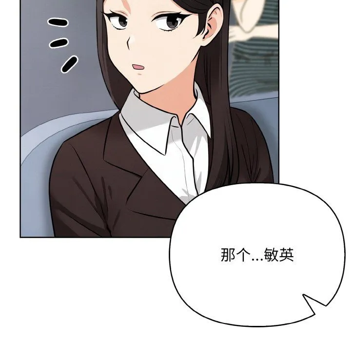 情侣游戏 - 第10話 - page 39