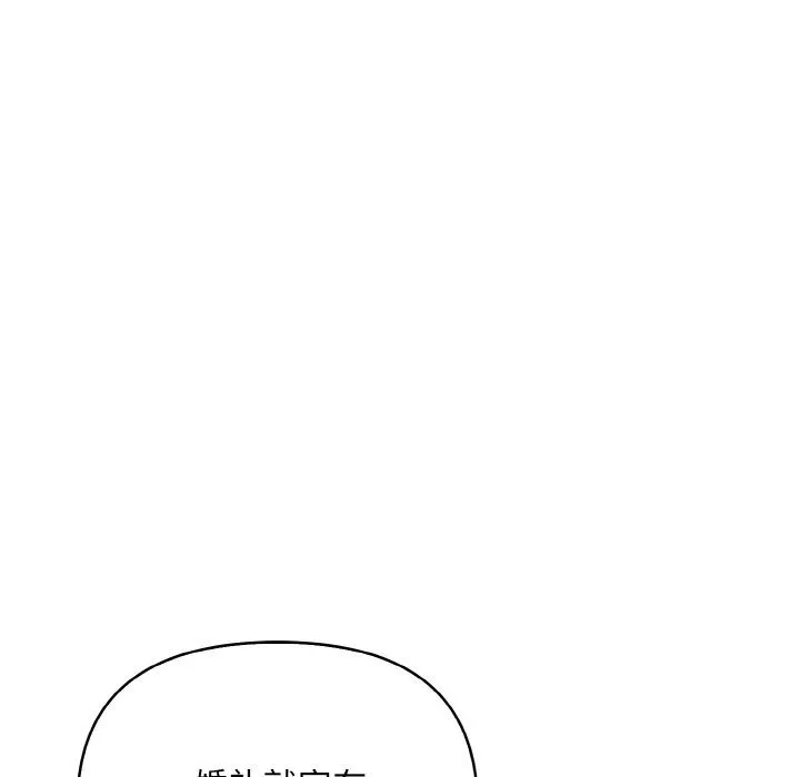 情侣游戏 - 第10話 - page 40