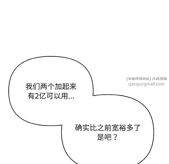 情侣游戏 - 第10話 - page 43