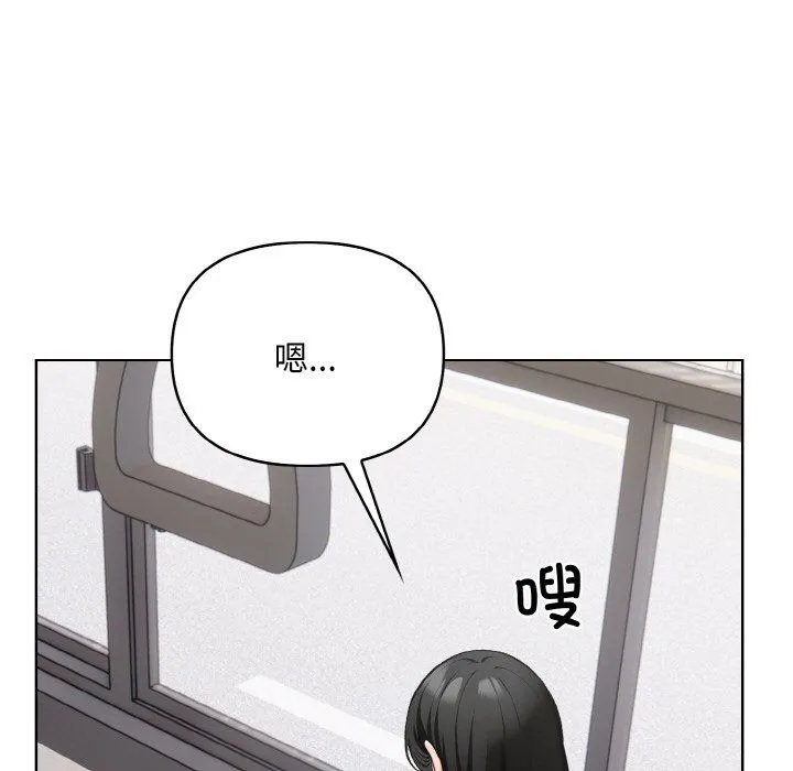情侣游戏 - 第10話 - page 47