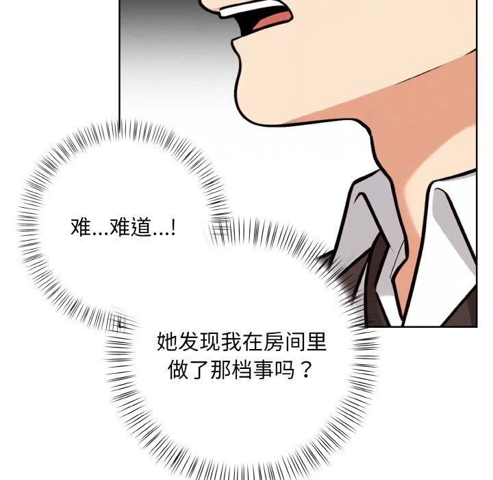 情侣游戏 - 第10話 - page 52