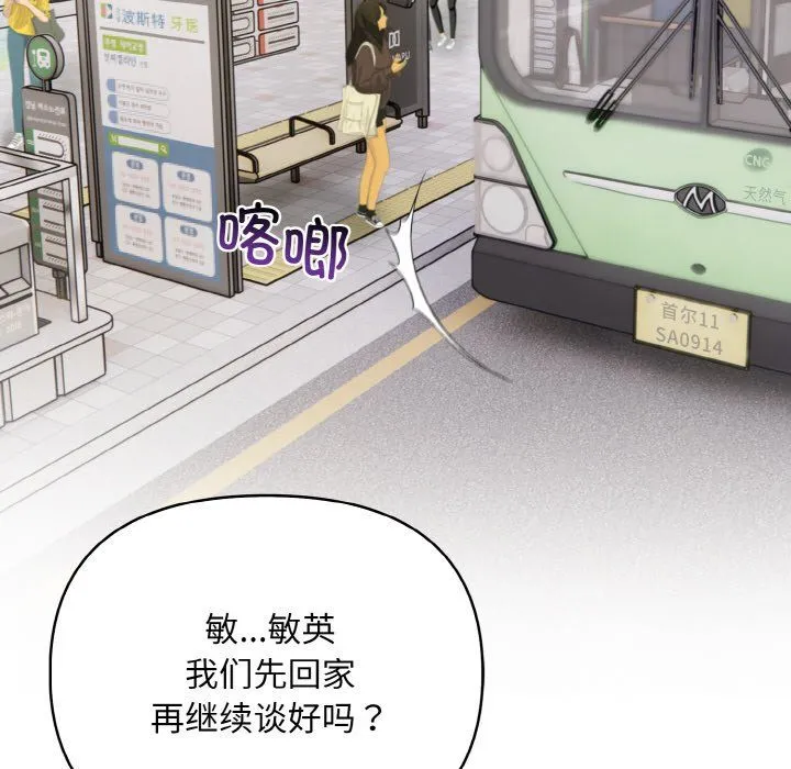 情侣游戏 - 第10話 - page 58