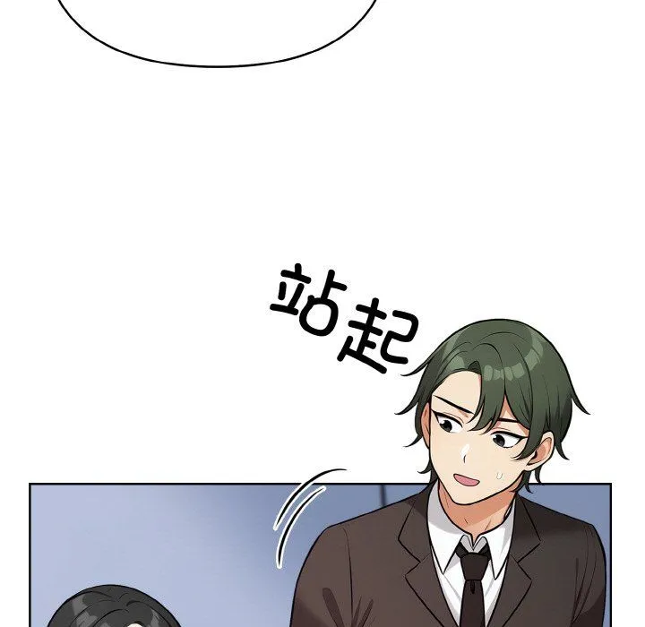 情侣游戏 - 第10話 - page 59