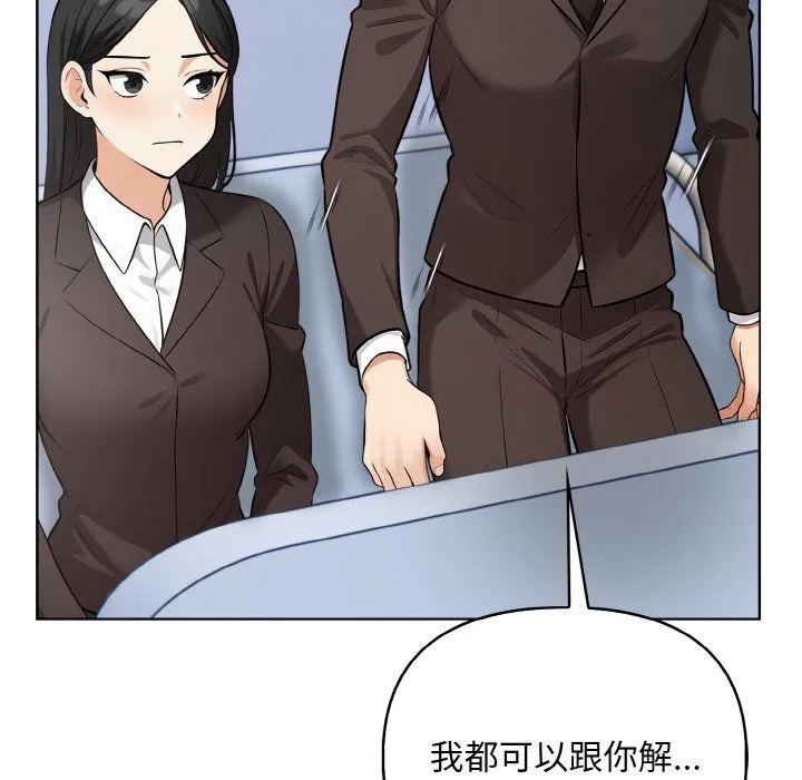 情侣游戏 - 第10話 - page 60