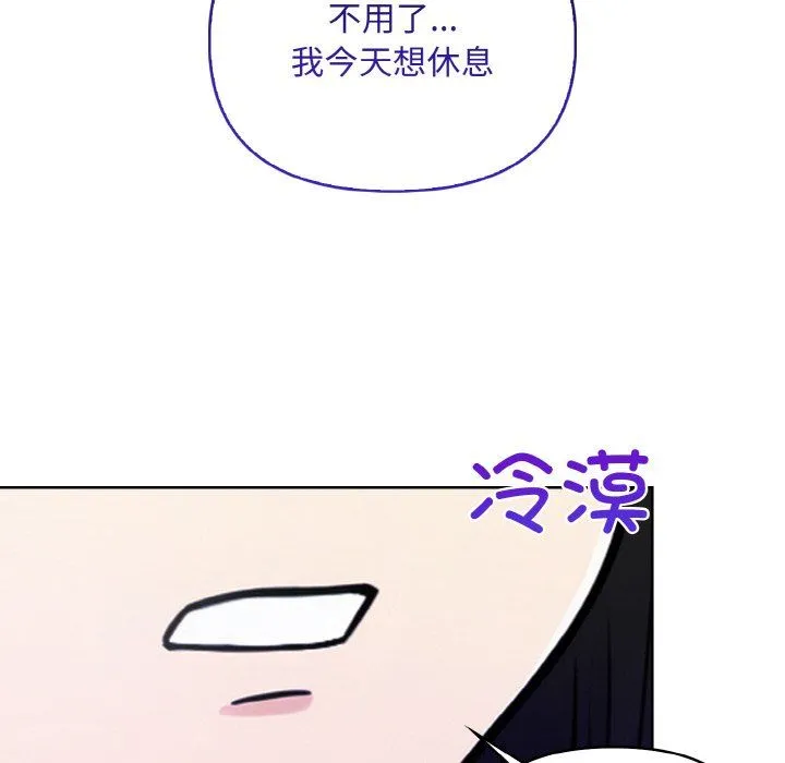 情侣游戏 - 第10話 - page 62