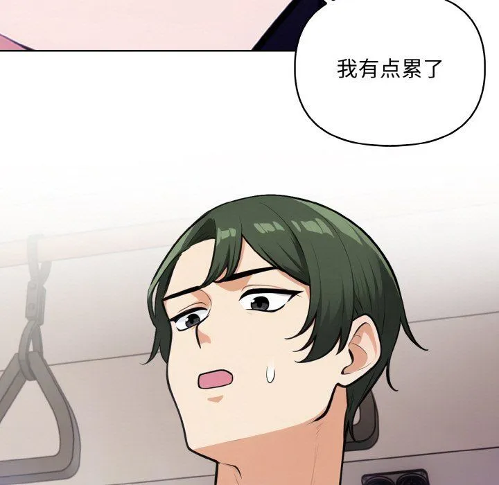 情侣游戏 - 第10話 - page 63